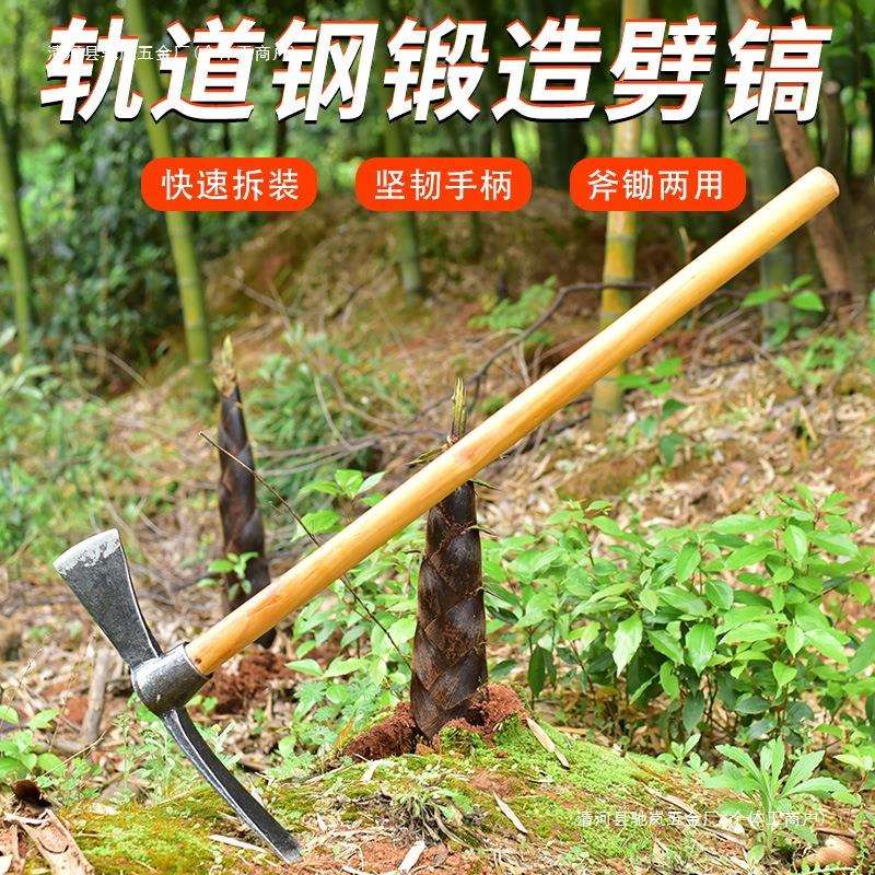 手工锻打镐斧挖树根工具户外挖桩镐锄洋镐十字镐挖土镐头铁镐