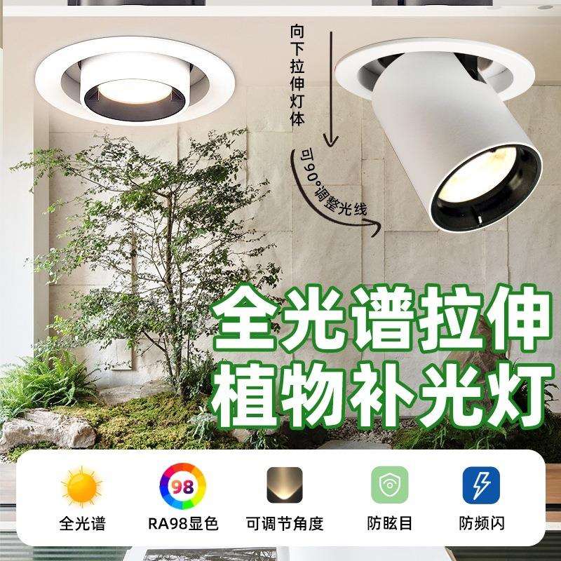 植物补光灯仿太阳全光谱嵌入式筒灯室内绿植生长灯家用花卉日光灯