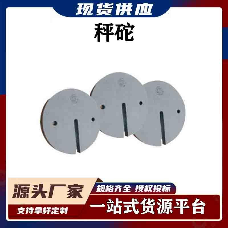 铸铁配重块圆形坠砣压载铁平衡重铁块电气化铁路复合坠砣