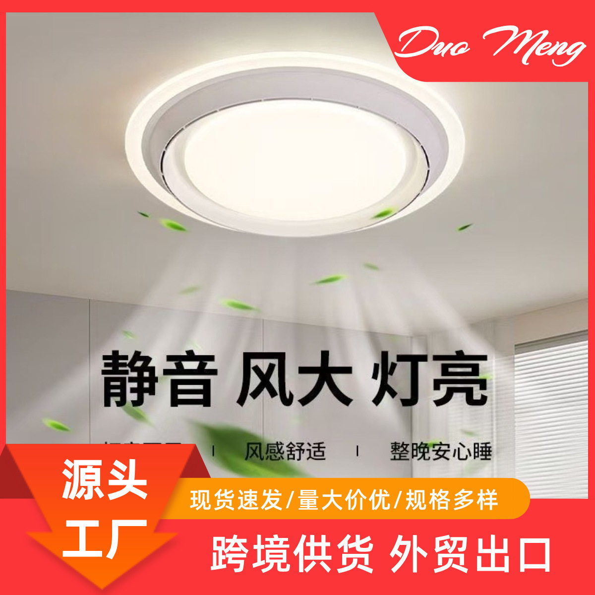 新款无扇叶风扇灯隐形静音餐厅吸顶卧室房间电扇吊扇灯全光谱无叶