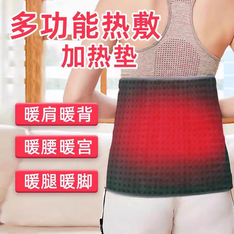 石墨烯电热丝远红外热疗垫热敷暖身垫迷你养生电热毯肩背部热敷垫