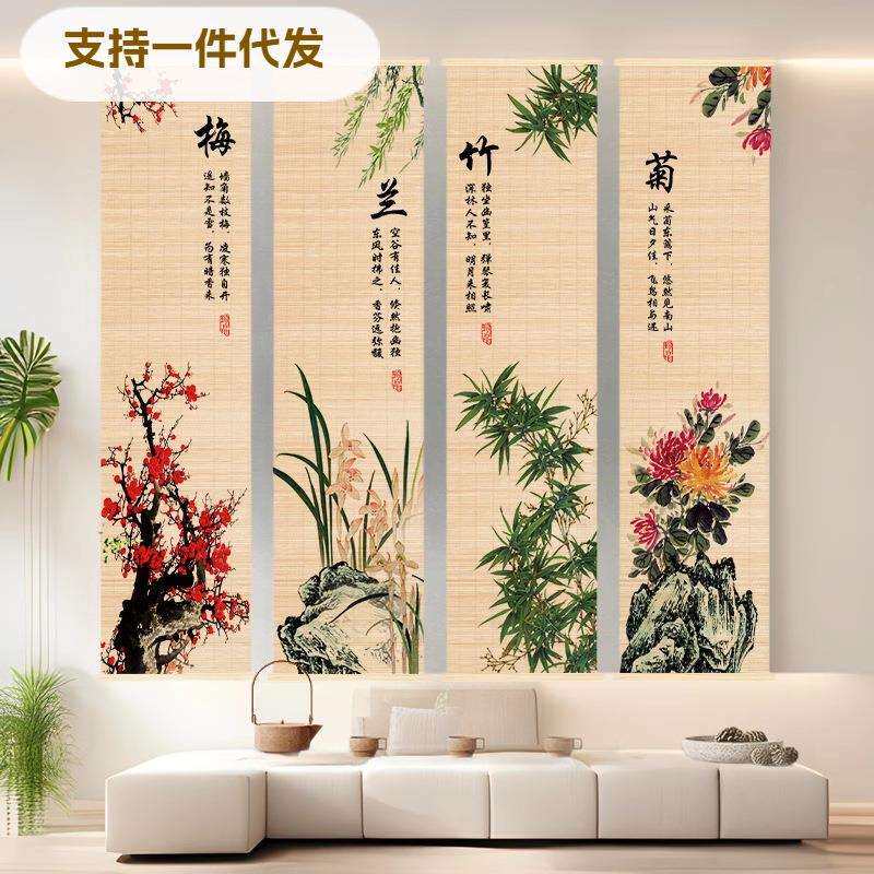 玄关客厅中堂梅兰竹菊四联竹编挂画办公室墙壁画装饰画竹帘画