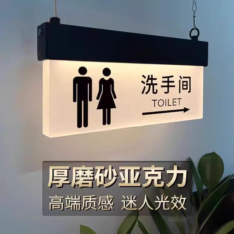卫生间洗手间高档标识指示牌发光天花吊装引导男女厕所带亮灯门牌
