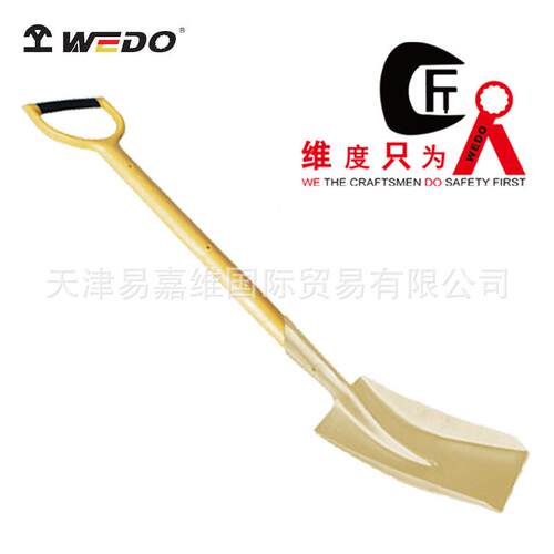 WEDO维度防爆工具_防爆装柄方锨_铝青铜防爆方锨_铜锹AL198