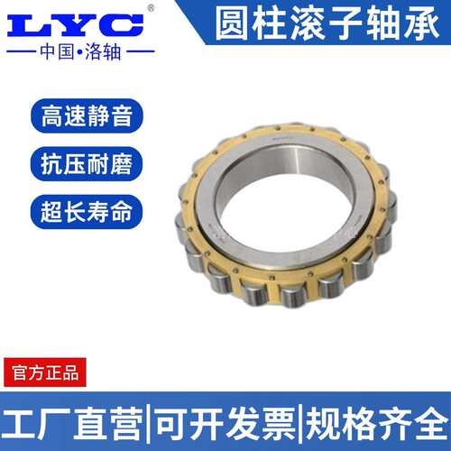 【洛阳直发】LYC洛阳轴承N215EM NU215EM 洛轴电机减速机