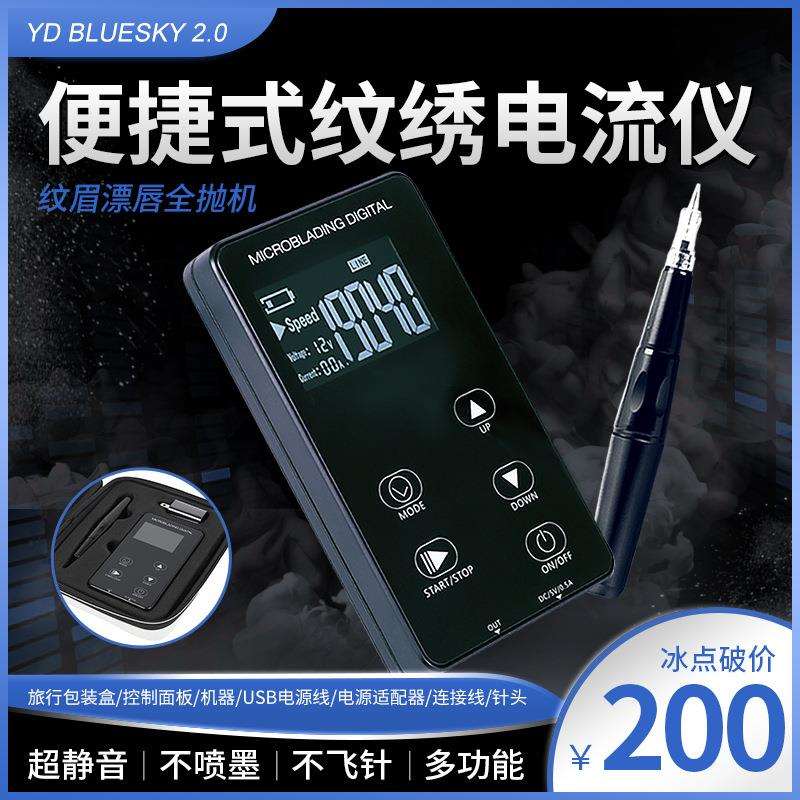跨境纹绣机全抛一体机电流仪纹身机套装纹眉纹唇美瞳线唇部纹身仪