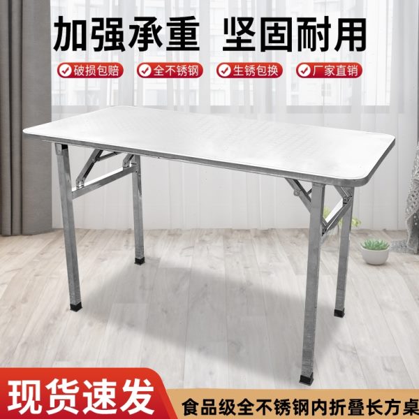 不锈钢可折叠长方形桌子户外便携桌工作台烧烤摆摊桌餐桌饭桌方桌