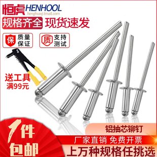 包邮 铝制拉铆钉抽芯铆钉 M2.4M3.2M4M5 开口型平圆头拉丁 拉铆钉装