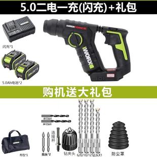 威克士电锤无刷WU380S两用电钻轻型充电混凝土电捶工业级冲击钻