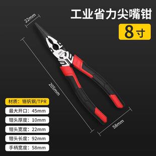 得力省力型尖嘴钳8英寸钢丝钳老虎钳铬钒钢材质多功能断线钳子