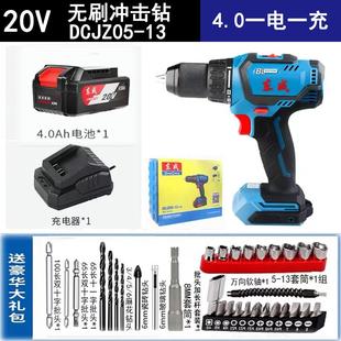 13E多功能起子机 东成无刷锂电钻20V充电式 冲击电钻DCJZ03 13E