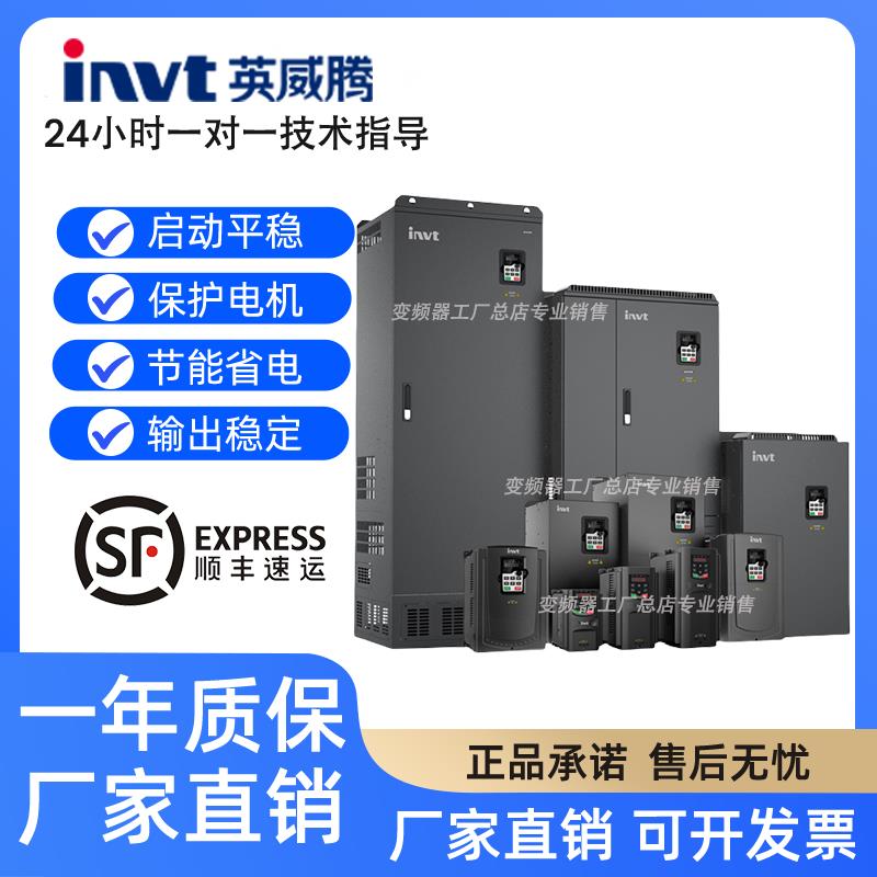 英威腾变频器GD200A系列通用0R7G/1R5G/2R2G~250G重载全新原装