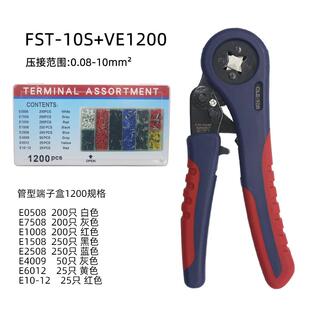 棘轮式 VE管型端子专用压线钳HSC8 接线针型钳 0.08 10平方欧式
