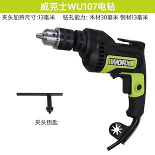 威克士WU107手电钻家用电钻220V大功率木工手电钻电动螺丝批