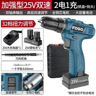 手电钻冲击钻多功能家用电动工具螺丝刀 富格12V充电钻16.8V充电式