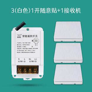 家用 拓安达电灯遥控开关无线 220V水泵电机大功率免布线遥控开关