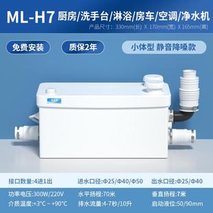 优米勒污水提升泵家用地下室污水泵淋浴厨房台盆全自动污水提升器