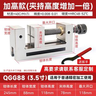 QGG高精密平口钳加高机用磨床批士台钳夹具手动直角不锈钢台虎钳
