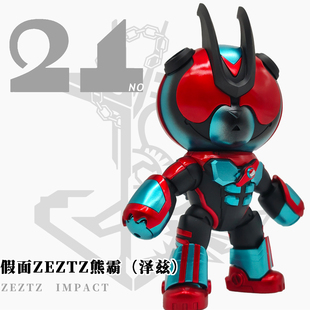 〔船锚〕假面Zeztz熊霸（泽兹) 3D打印件