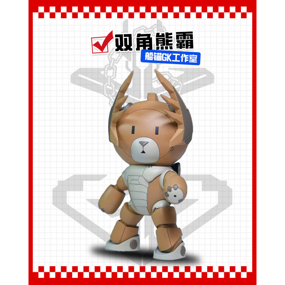 〔船锚〕双角熊霸 3D打印件