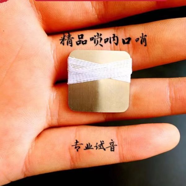 包邮唢呐口琴子唢呐口哨口密子唢呐口技打枣咔卡哨咔戏呐子送丝绸