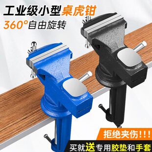 夹子迷你器 家用桌虎钳木工小台钳工作台手工台虎钳固定夹具台式