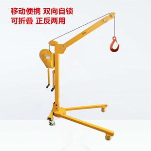 可折叠手摇家用小型电动手推吊机带轮子起重吊架 移动小吊机便携式