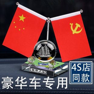 高档车内车上饰品2024新款 红旗高级感汽车摆件车载中控台男士 香薰