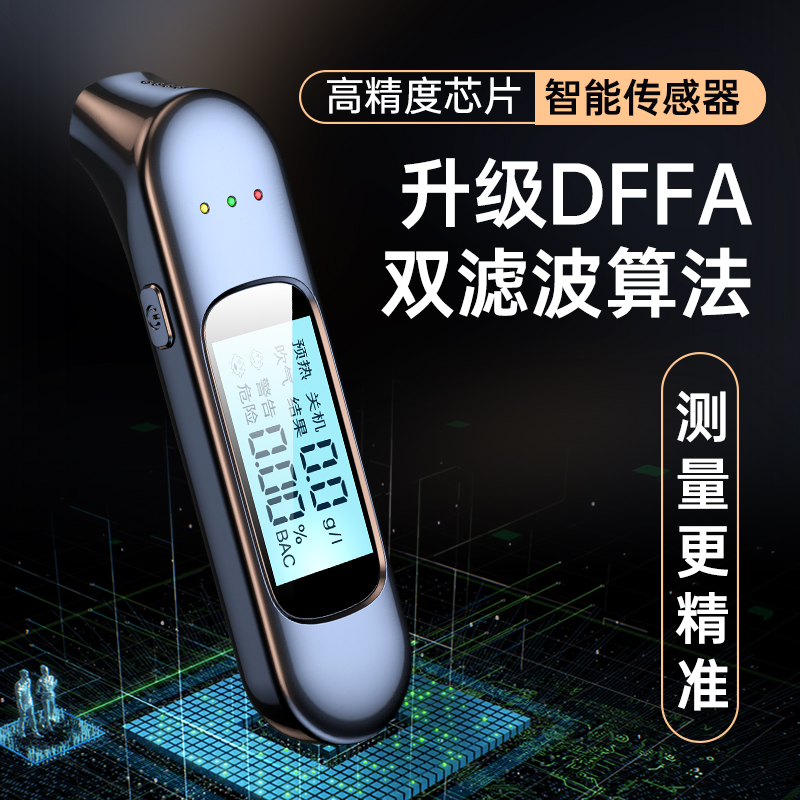 酒精测试仪查测酒驾检测仪吹气式专用测酒仪交通酒器测量仪高精度