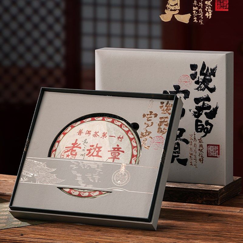 高档茶饼普洱茶福鼎白茶礼盒装空礼盒七子茶饼包装空盒定制