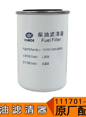 解放柴油器发动柴油格柴