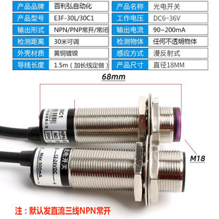 激光对射光电关传感器红外线接近光电感应器NN距离米
