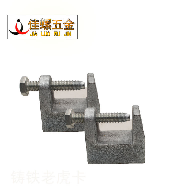 铸铁老虎卡型工字钢管卡牙方形夹子吊卡自型钢吊件大中小号,五金/工具,管夹/管卡/管支架,淘宝优惠券,粉丝福利购,淘宝优惠卷