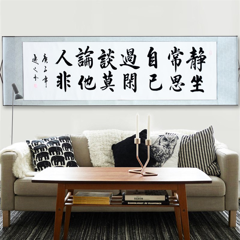 曾国藩座右铭物来顺应励志书法 手写真迹 客厅教室办公室背景挂画