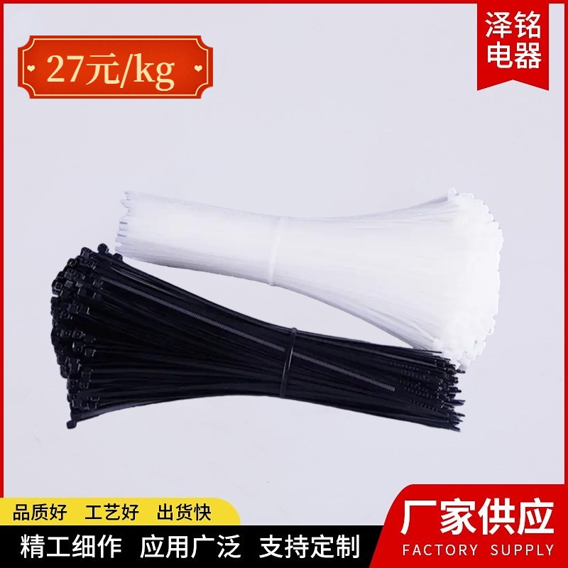 工业国标尼龙扎带优质一次性使用小号黑白色塑料尼龙电线捆绑扎带