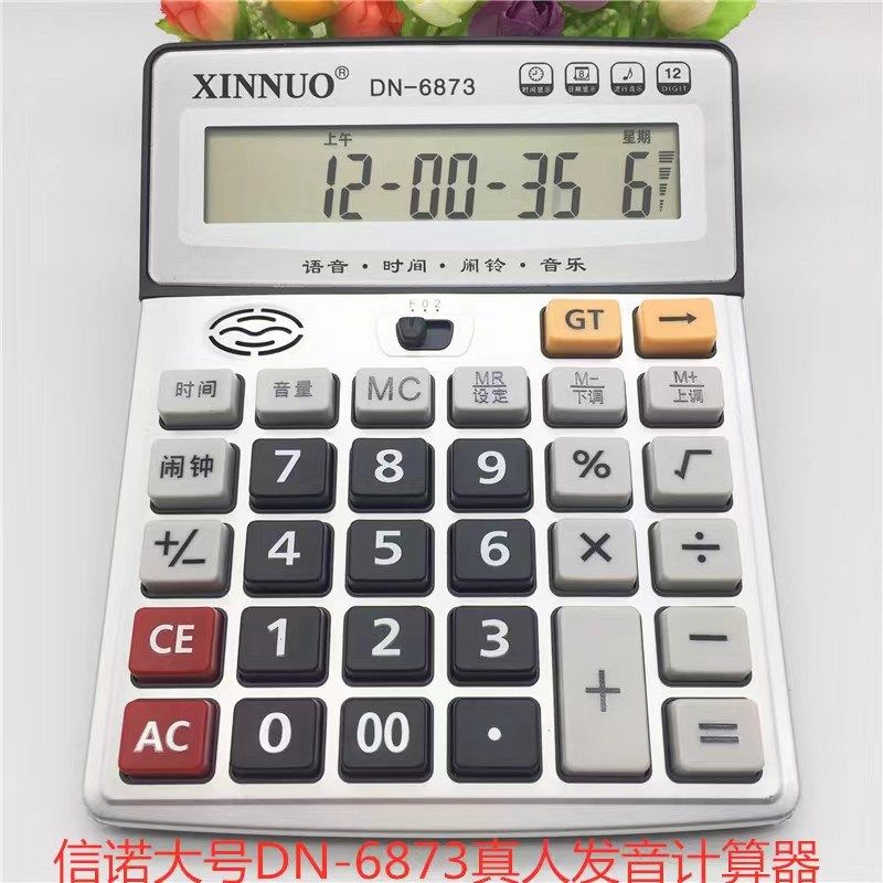 做生意收银台使用有声音提示语音计算财务用桌面办公商务计算器,文具电教/文化用品/商务用品,计算器,淘宝优惠券,粉丝福利购,淘宝优惠卷