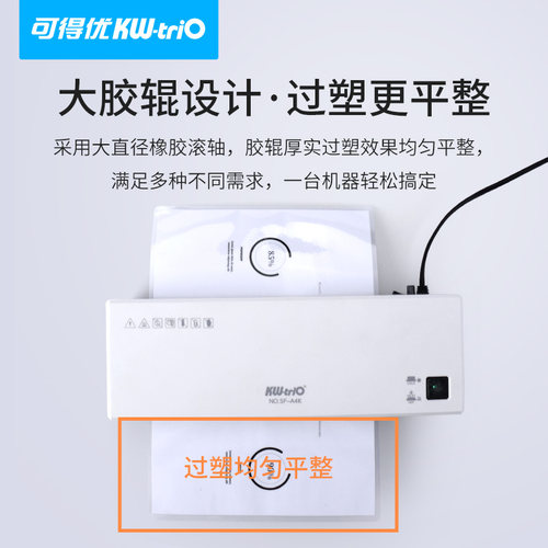 得优照片塑封过塑智能小型办公照片卡片相片压膜过胶冷热塑封膜塑