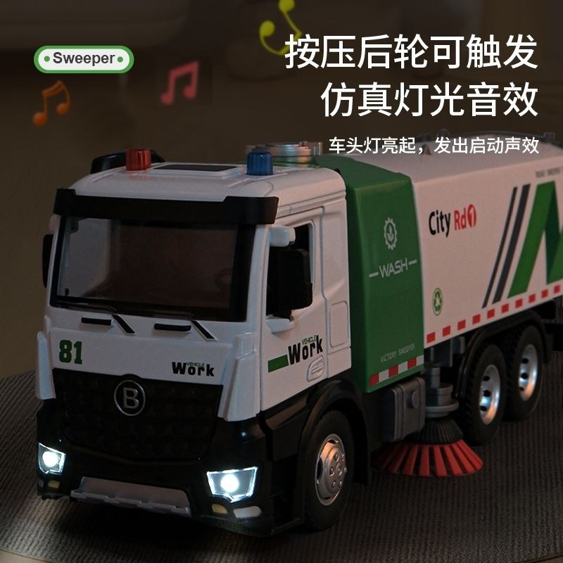 超大合金车垃圾车扫地车佳都合金工程车儿童玩具合金车模