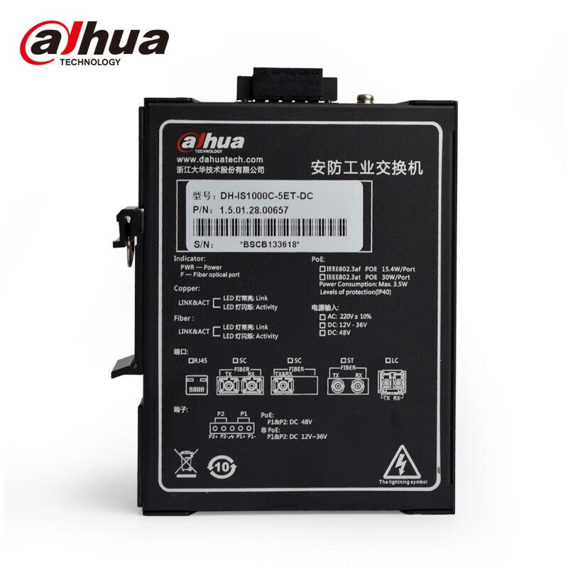 大华安防工业级导轨式网络交换机5口百兆DH-IS1000C-5ET-DC