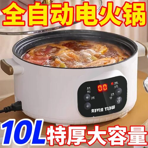 电煮全自动电炒锅电饭锅电火锅蒸煮智能预约保温