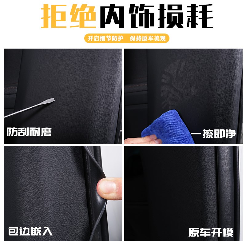 长安深蓝S05汽车B柱防踢垫改装内饰用品防护贴膜安全带防刮膜配件