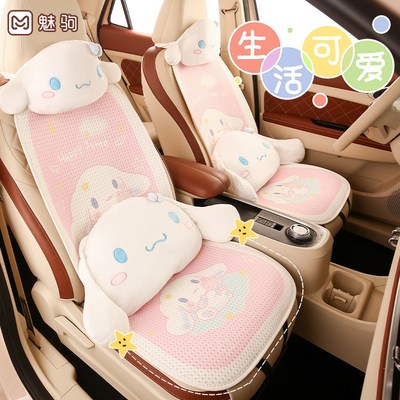卡通汽车坐垫夏季透气凉垫三件车座垫爱女四季通用半包座椅