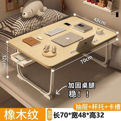 床上电脑桌小桌子可折叠床桌家用学生宿舍床用懒人桌板学习桌书桌