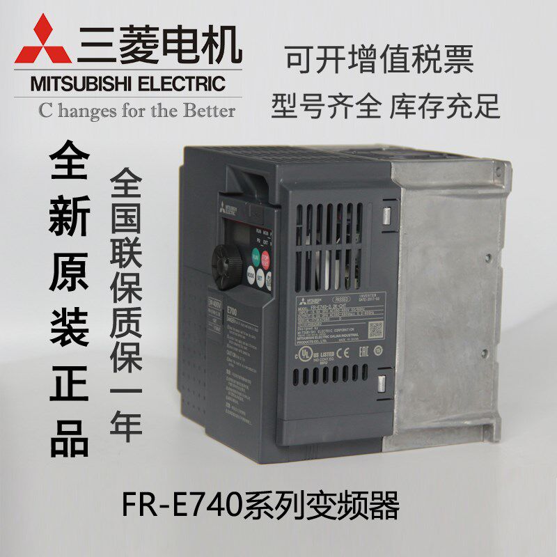 三菱变频器FE7CHT .  .75.57.55