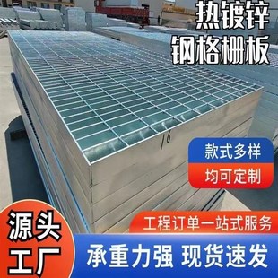 下水道盖板镀锌钢格栅洗车房排水沟地沟盖板雨水篦子平台钢格板