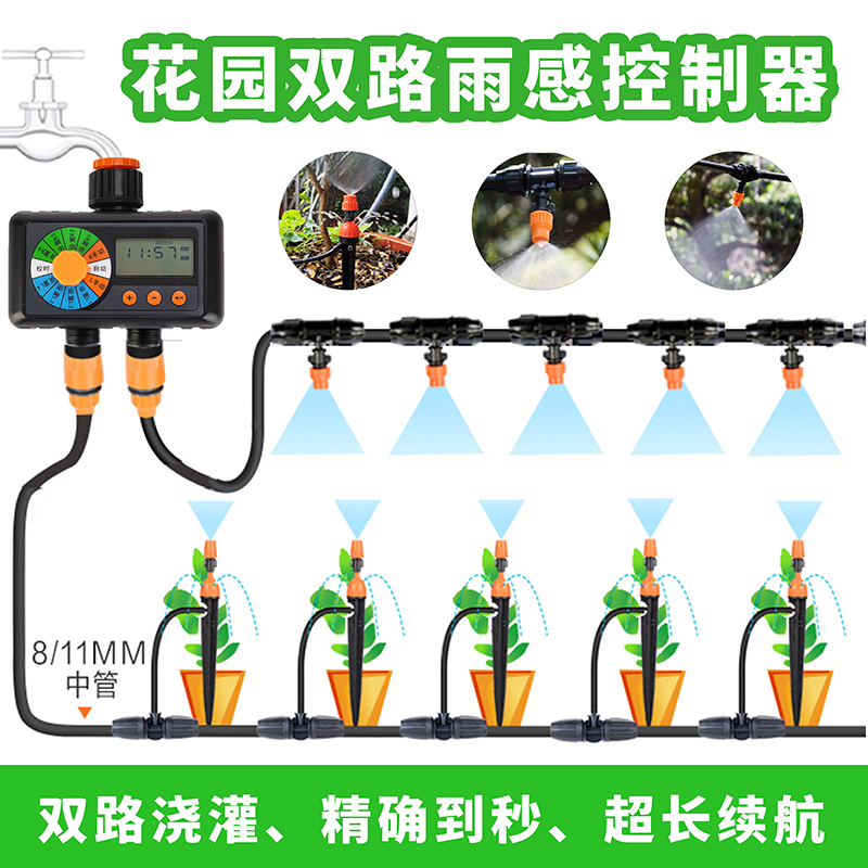 自动浇水定时器懒人家用花园阳台别墅雾化微喷盆栽喷淋系统
