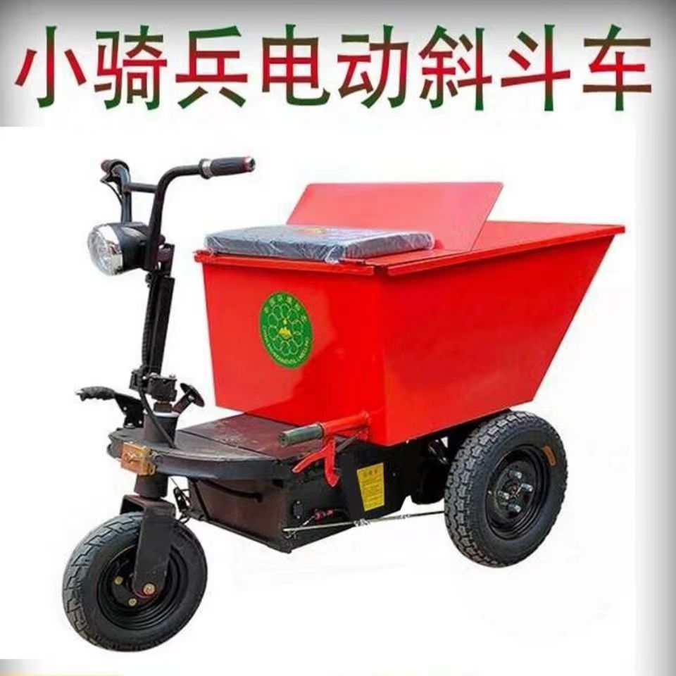 工地电动三轮车建筑工程上料车进电梯室内拉灰车小骑兵农用养殖车