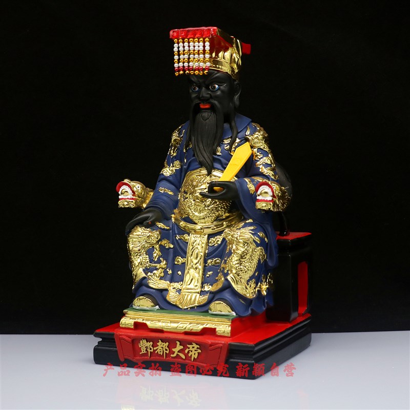 树脂神像 酆都大帝像 丰都大帝 家用工艺摆件/1/19寸
