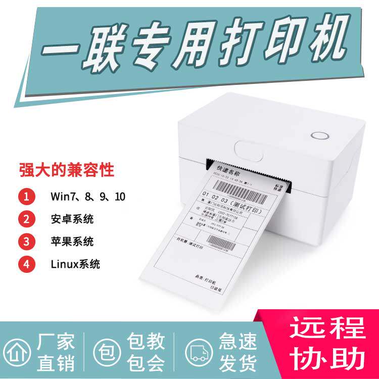 达普标签打印干胶电子面单热敏纸快递单商用