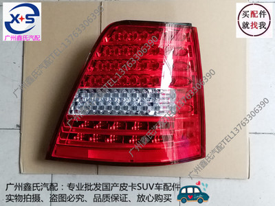 黄海旗胜后尾灯总成旗胜后灯尾灯刹车灯后灯